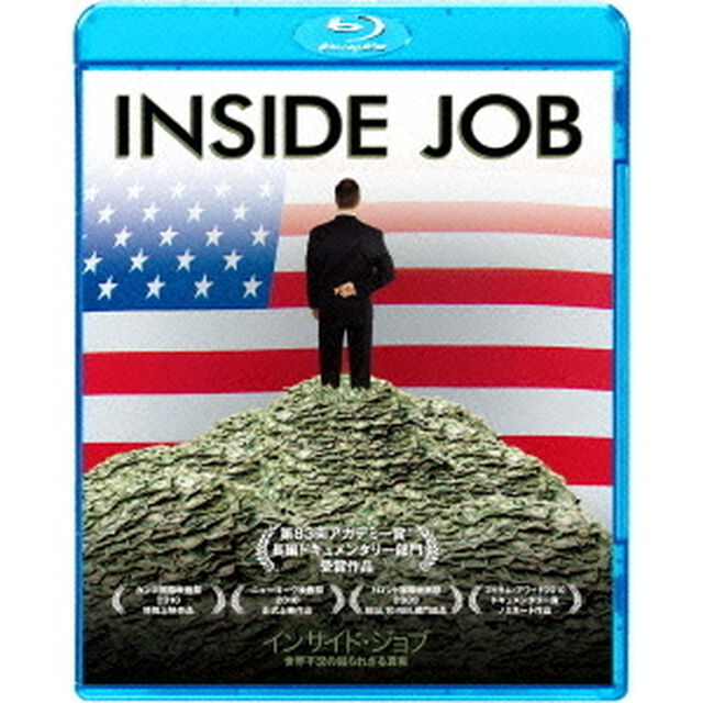 インサイド・ジョブ　世界不況の知られざる真実（Ｂｌｕ－ｒａｙ　Ｄｉｓｃ）