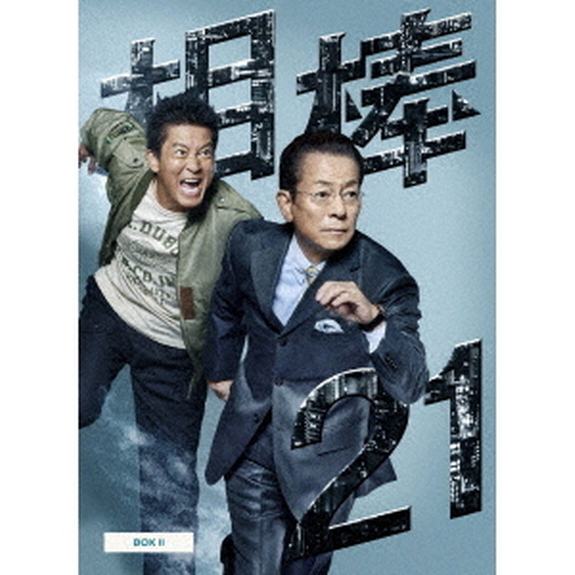 相棒　season　21　DVD－BOX　Ⅱ（ＤＶＤ）