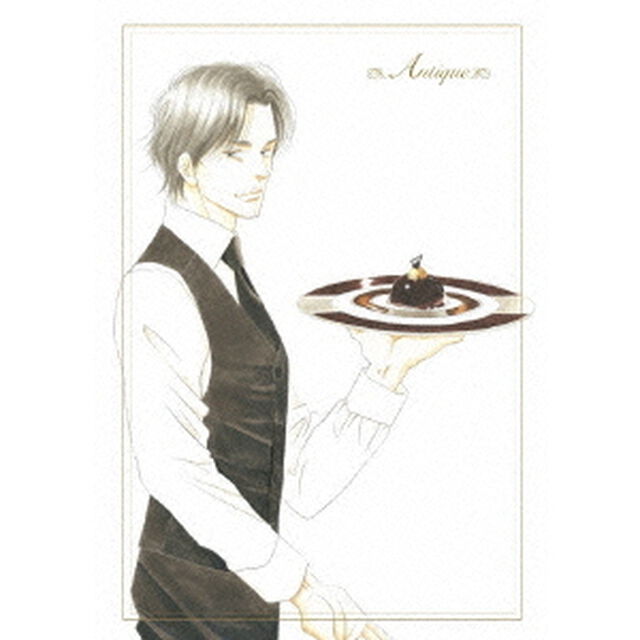 西洋骨董洋菓子店　〜アンティーク〜　第1巻（ＤＶＤ）
