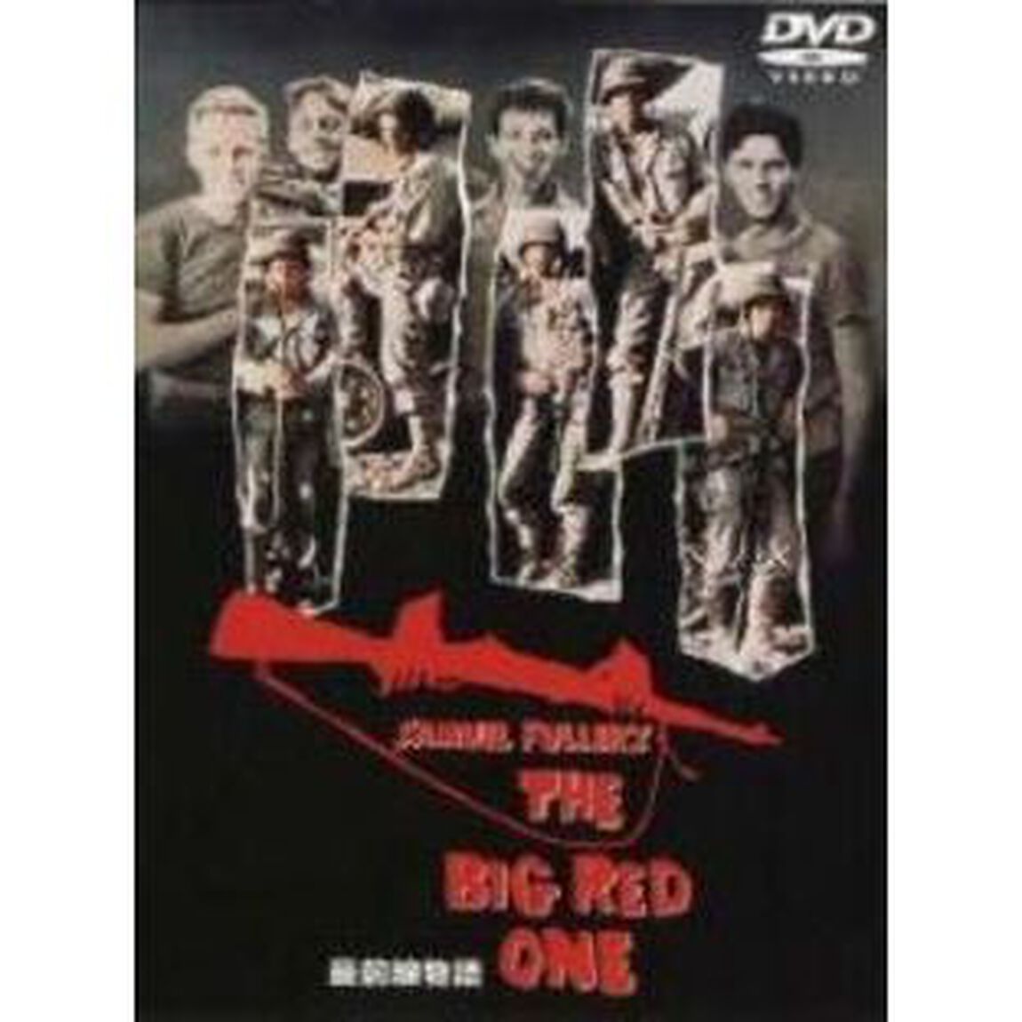 最前線物語（ＤＶＤ）