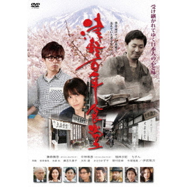 津軽百年食堂（ＤＶＤ）