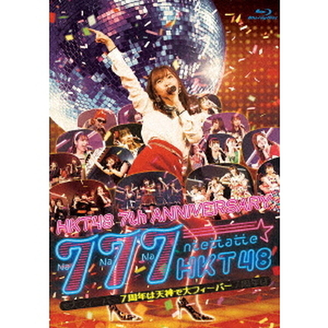 HKT48　7th　ANNIVERSARY　777んてったってHKT48　〜7周年は天神で大フィーバー〜（Ｂｌｕ－ｒａｙ　Ｄｉｓｃ）