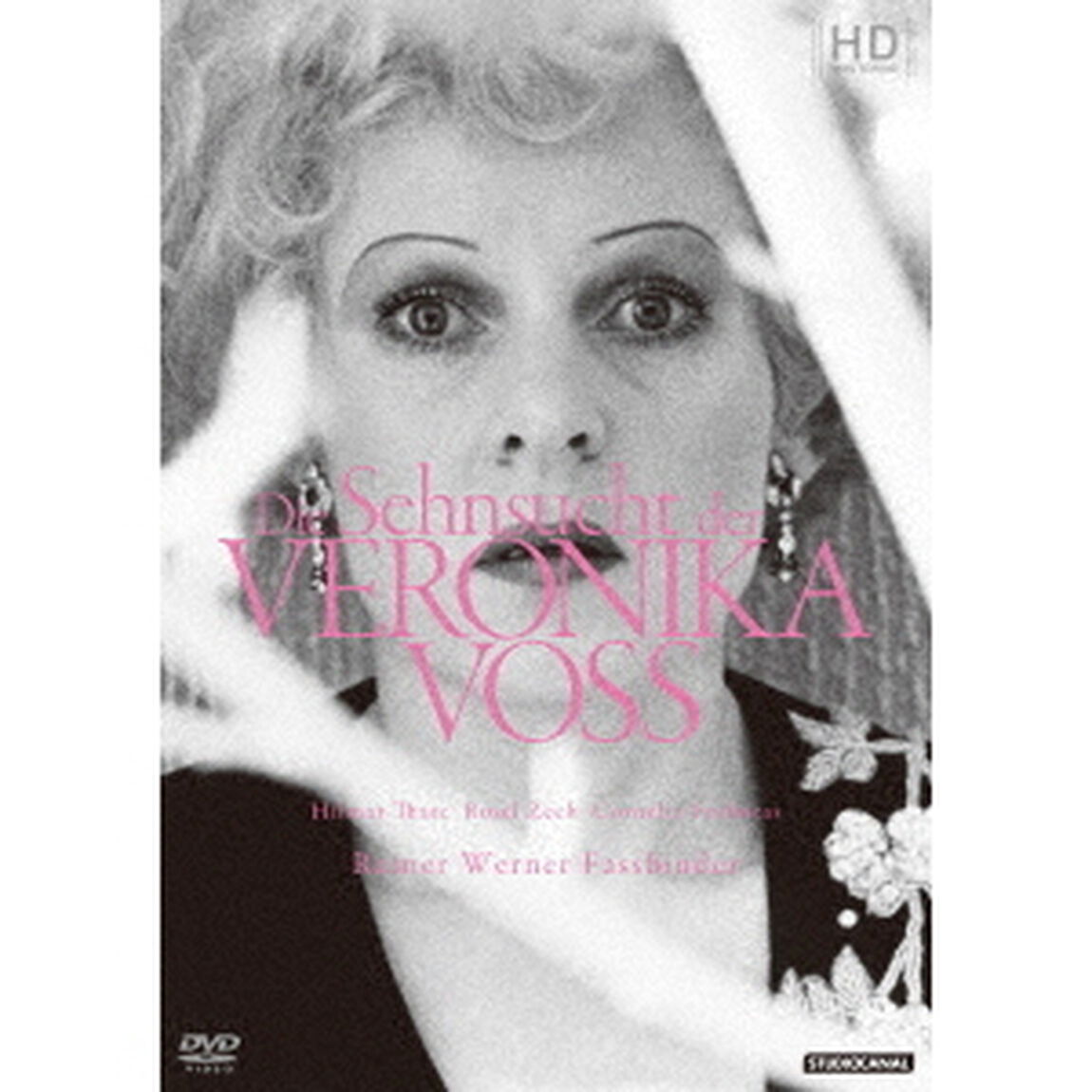 ヴェロニカ・フォスのあこがれ（ＤＶＤ）