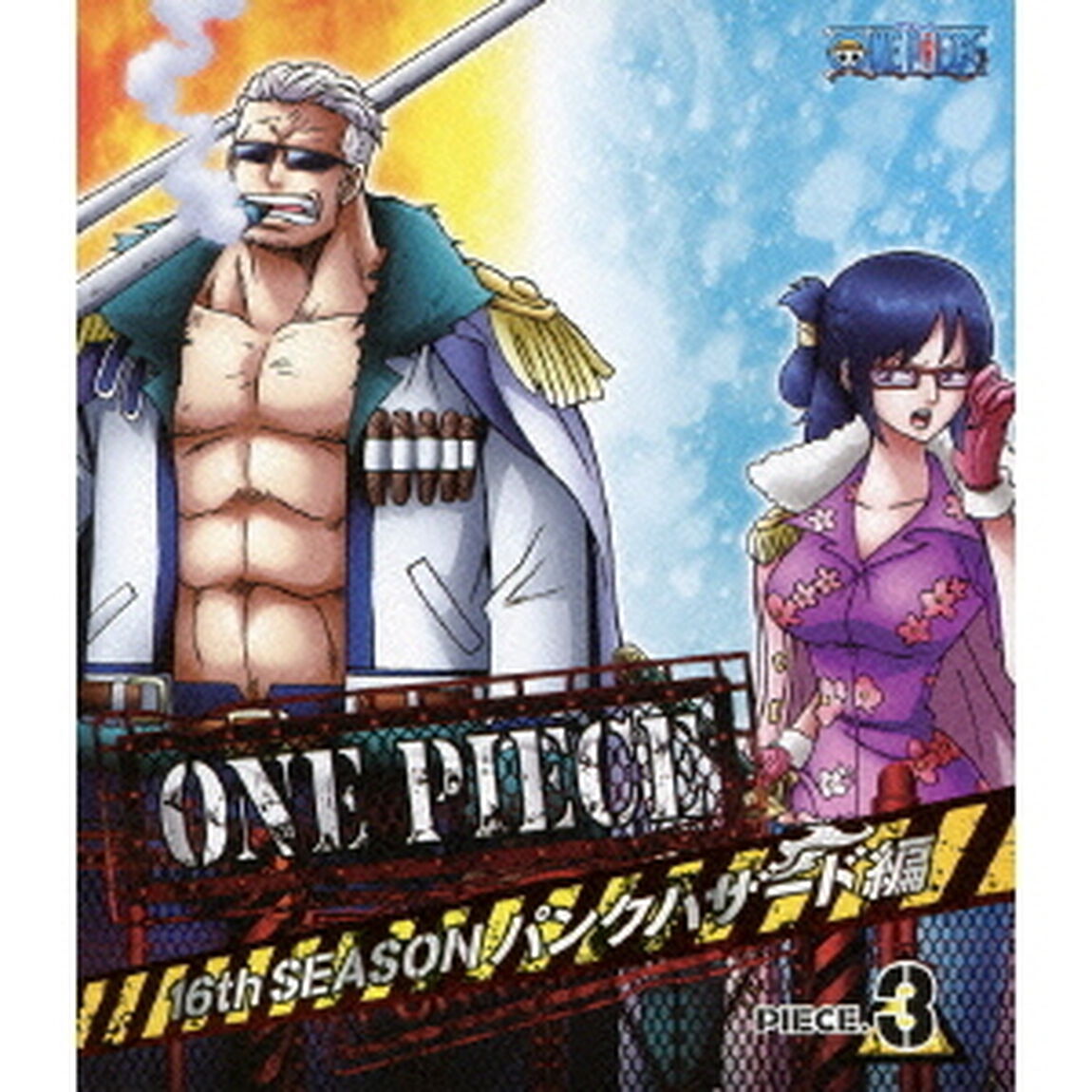 ONE　PIECE　ワンピース　16THシーズン　パンクハザード編　PIECE．3（Ｂｌｕ－ｒａｙ　Ｄｉｓｃ）