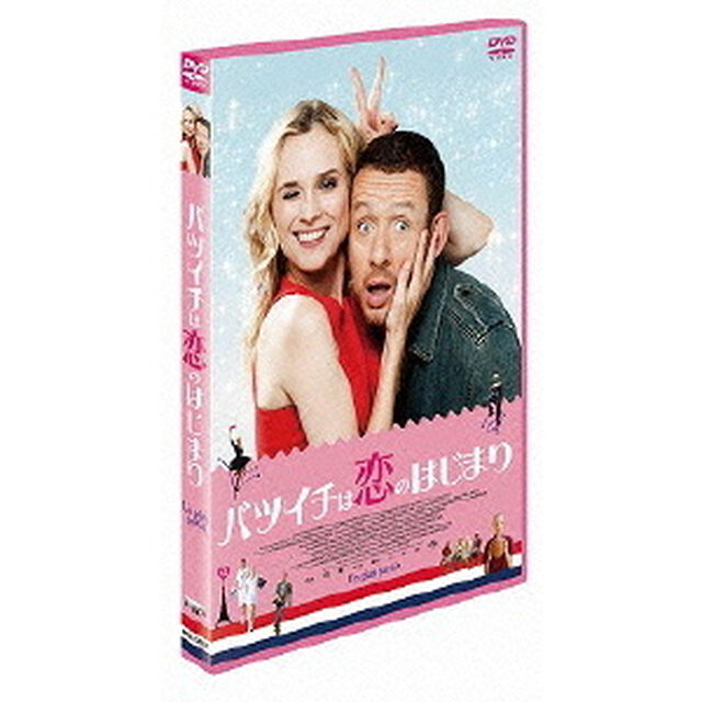 バツイチは恋のはじまり（ＤＶＤ）