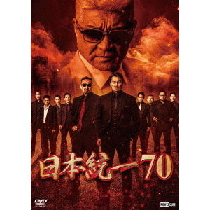 日本統一70 - 通販｜セブンネットショッピング