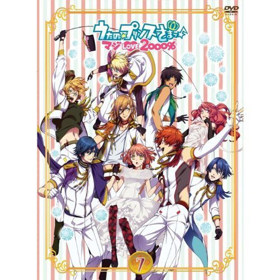 うたの☆プリンスさまっ♪　マジLOVE2000％　7（ＤＶＤ）