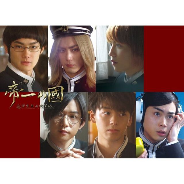 帝一の國　学生街の喫茶店（Ｂｌｕ－ｒａｙ　Ｄｉｓｃ）