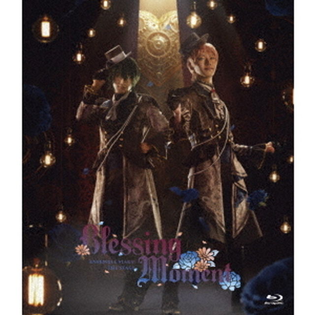 『あんさんぶるスターズ！THE　STAGE』－Blessing　Moment－（Ｂｌｕ－ｒａｙ　Ｄｉｓｃ）
