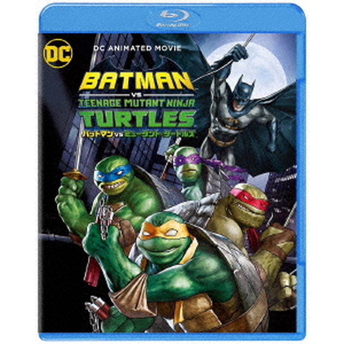 バットマン　vs　ミュータント・タートルズ（Ｂｌｕ－ｒａｙ　Ｄｉｓｃ）