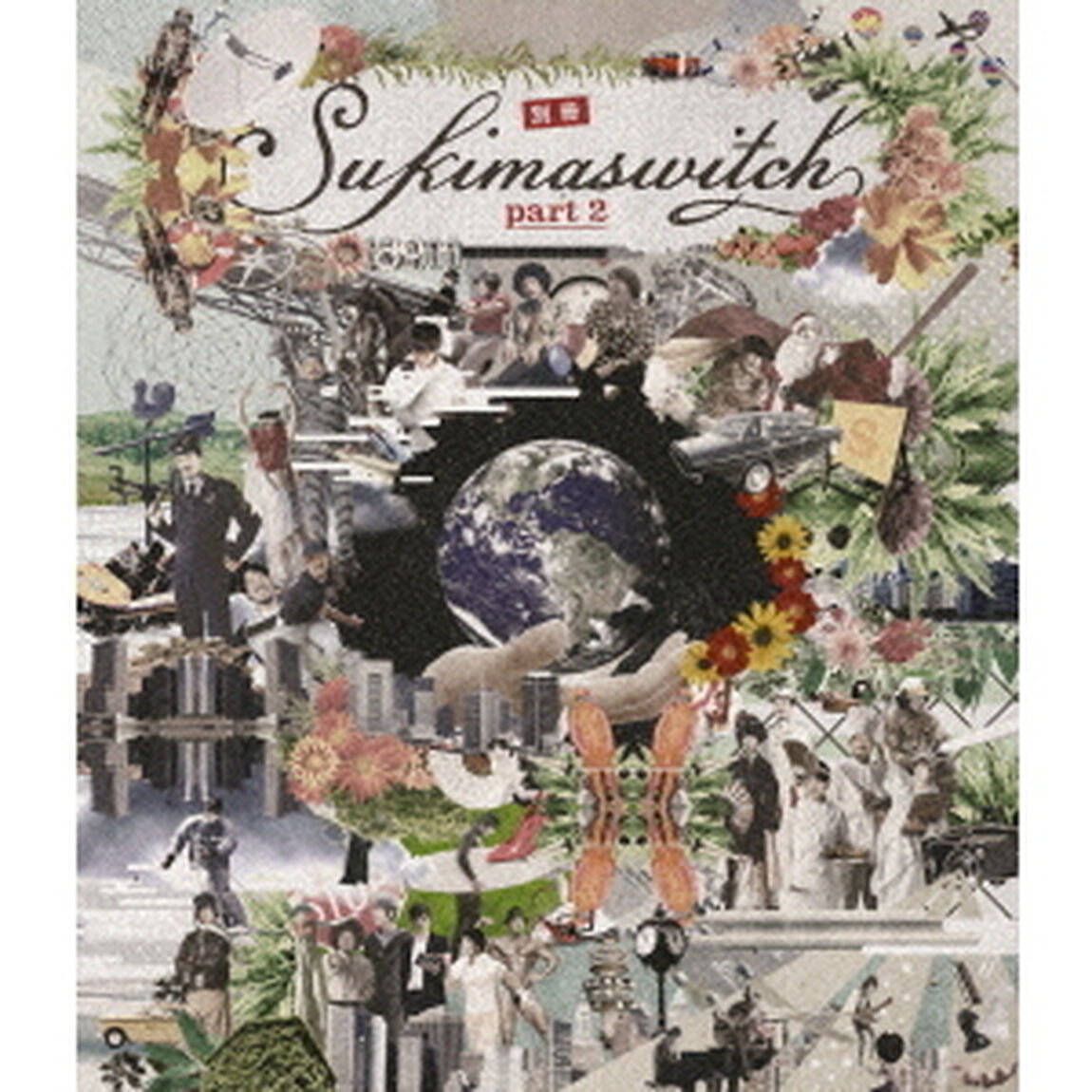 別冊スキマスイッチ　part　2（Ｂｌｕ－ｒａｙ　Ｄｉｓｃ）