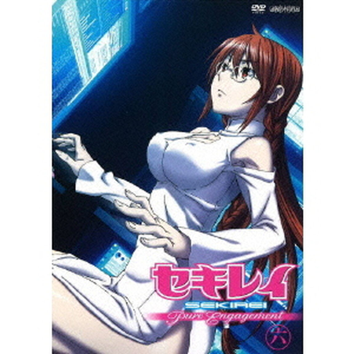 セキレイ　Pure　Engagement　六（ＤＶＤ）