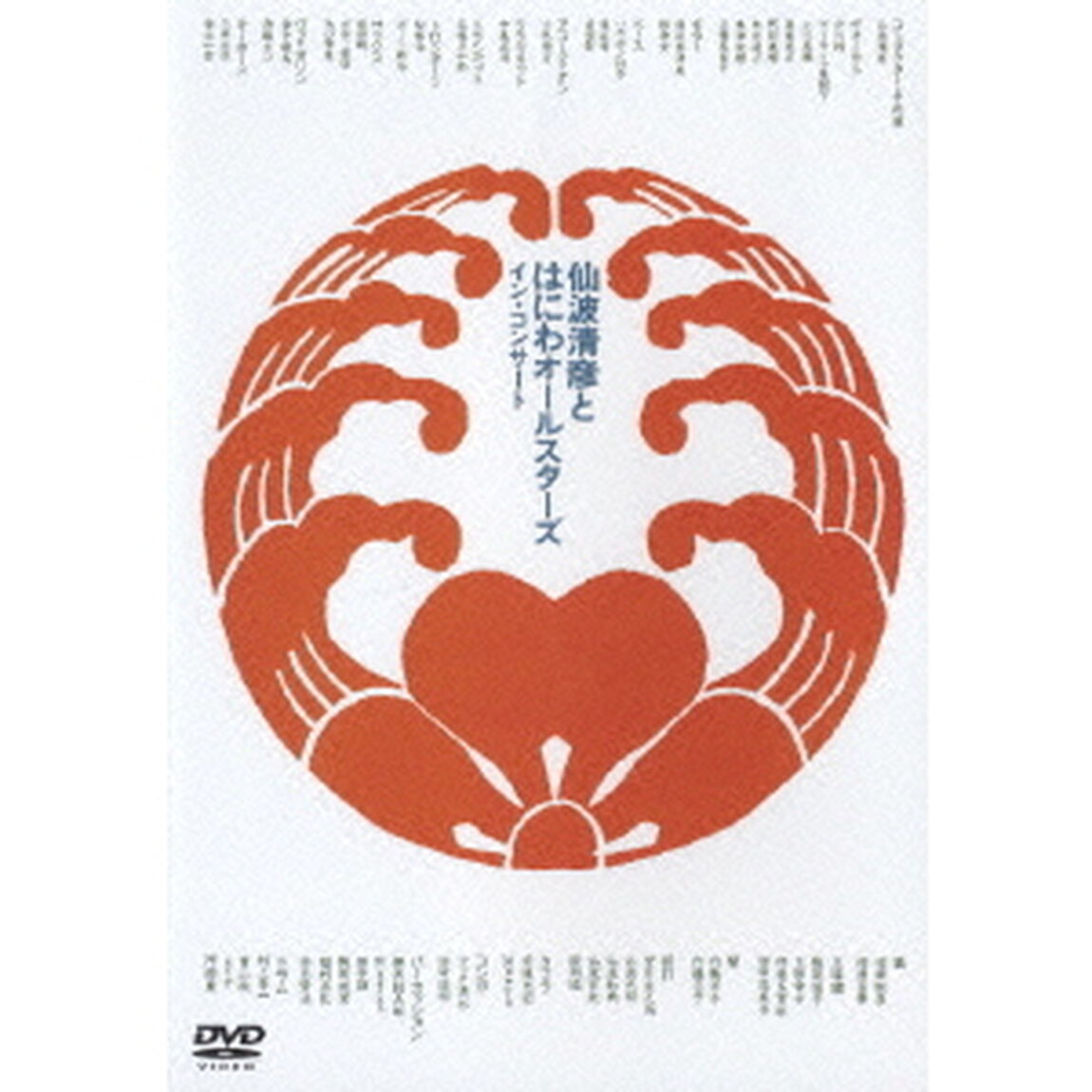 イン・コンサート（ＤＶＤ）