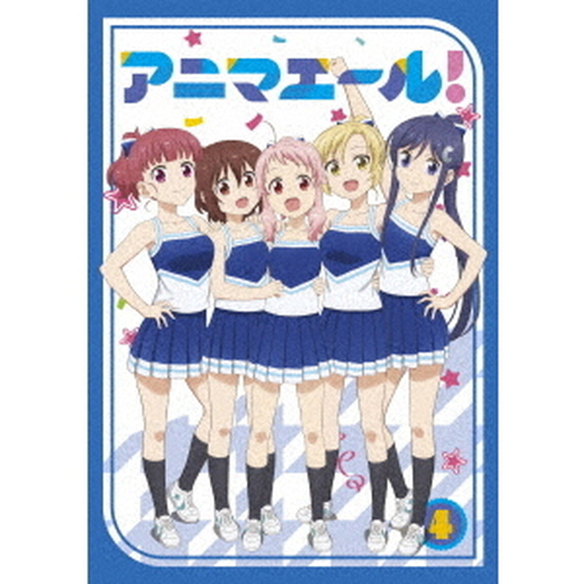 アニマエール！　vol．4（ＤＶＤ）
