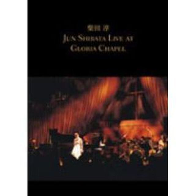JUN　SHIBATA　LIVE　AT　GLORIA　CHAPEL（ＤＶＤ）