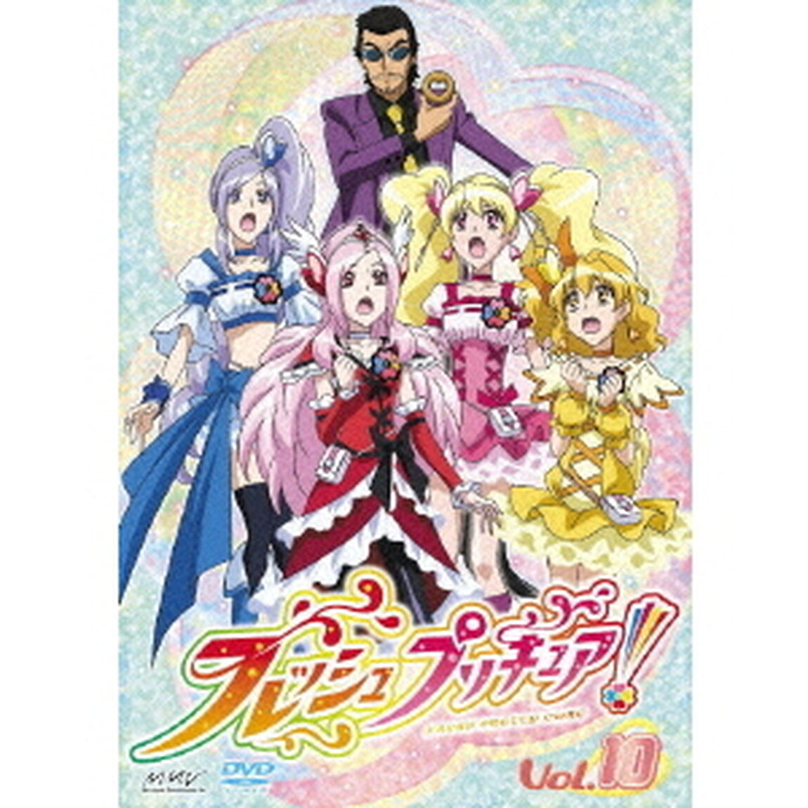 フレッシュプリキュア！ 10（ＤＶＤ）
