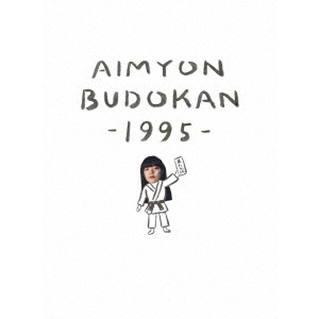 AIMYON　BUDOKAN　－1995－（Ｂｌｕ－ｒａｙ　Ｄｉｓｃ）