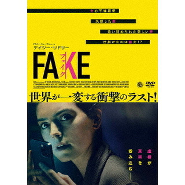 FAKE　フェイク（ＤＶＤ）