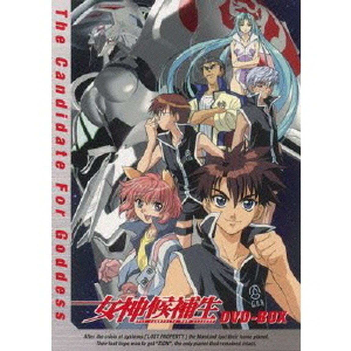EMOTION　the　Best　女神候補生　DVD－BOX（ＤＶＤ）