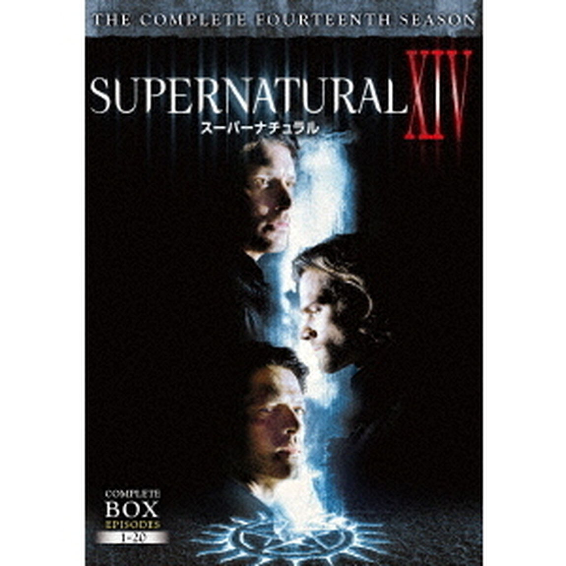 SUPERNATURAL　ⅩⅣ　スーパーナチュラル　＜フォーティーン・シーズン＞　コンプリート・ボックス（ＤＶＤ）