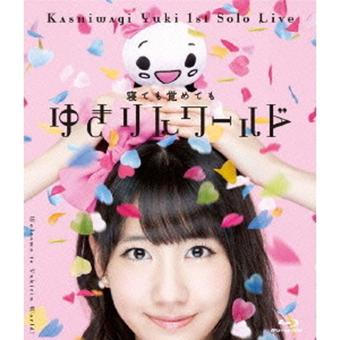 1stソロライブ〜寝ても覚めてもゆきりんワールド〜（Ｂｌｕ－ｒａｙ　Ｄｉｓｃ）