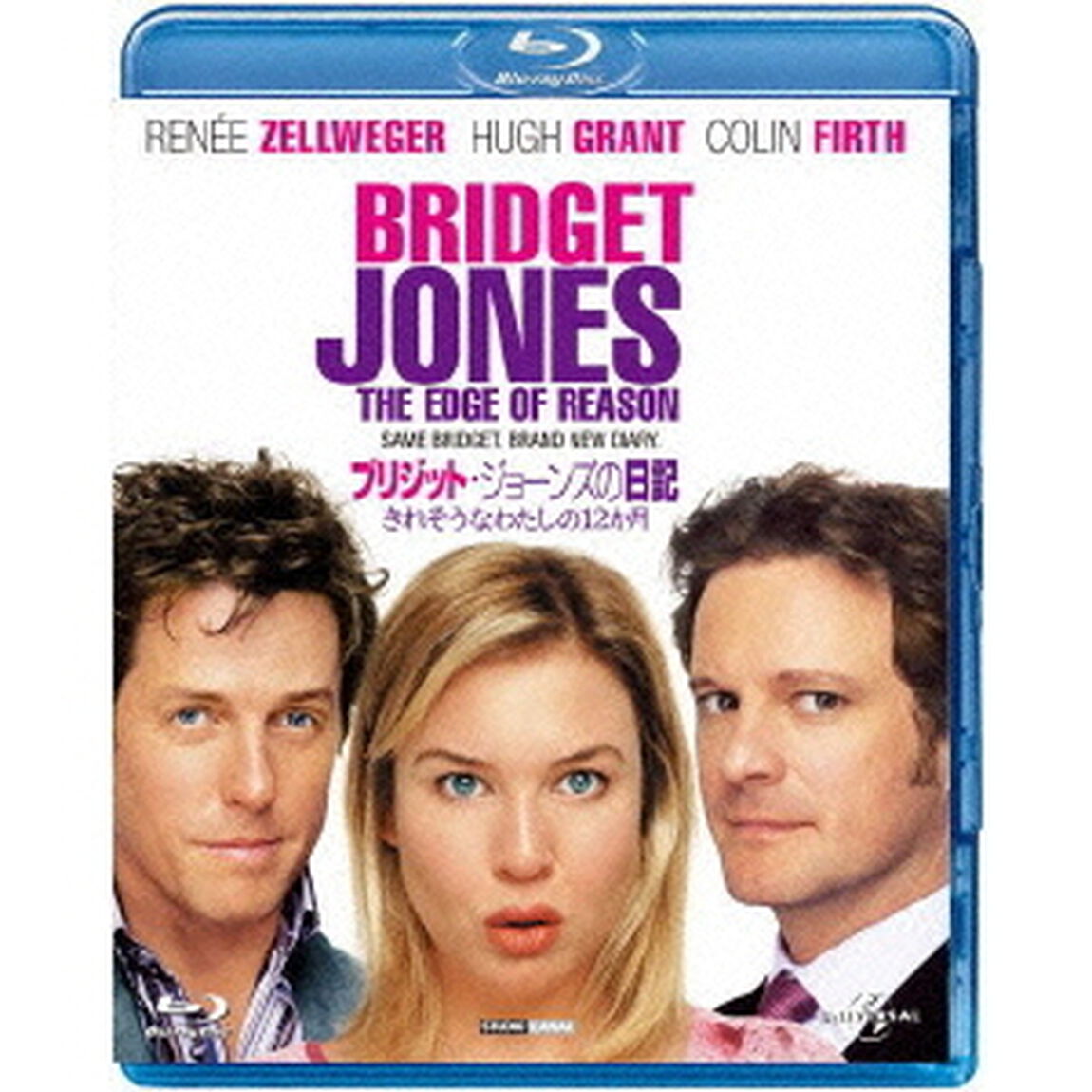 ブリジット・ジョーンズの日記　きれそうなわたしの12か月（Ｂｌｕ－ｒａｙ　Ｄｉｓｃ）