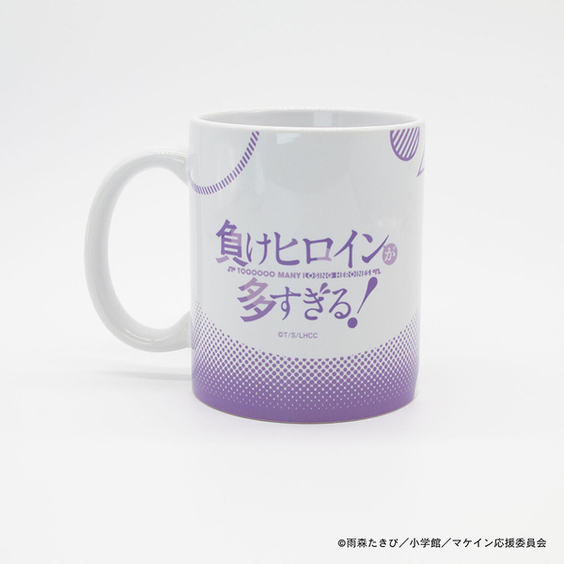 【負けヒロインが多すぎる！】マグカップ・月之木古都（その他）