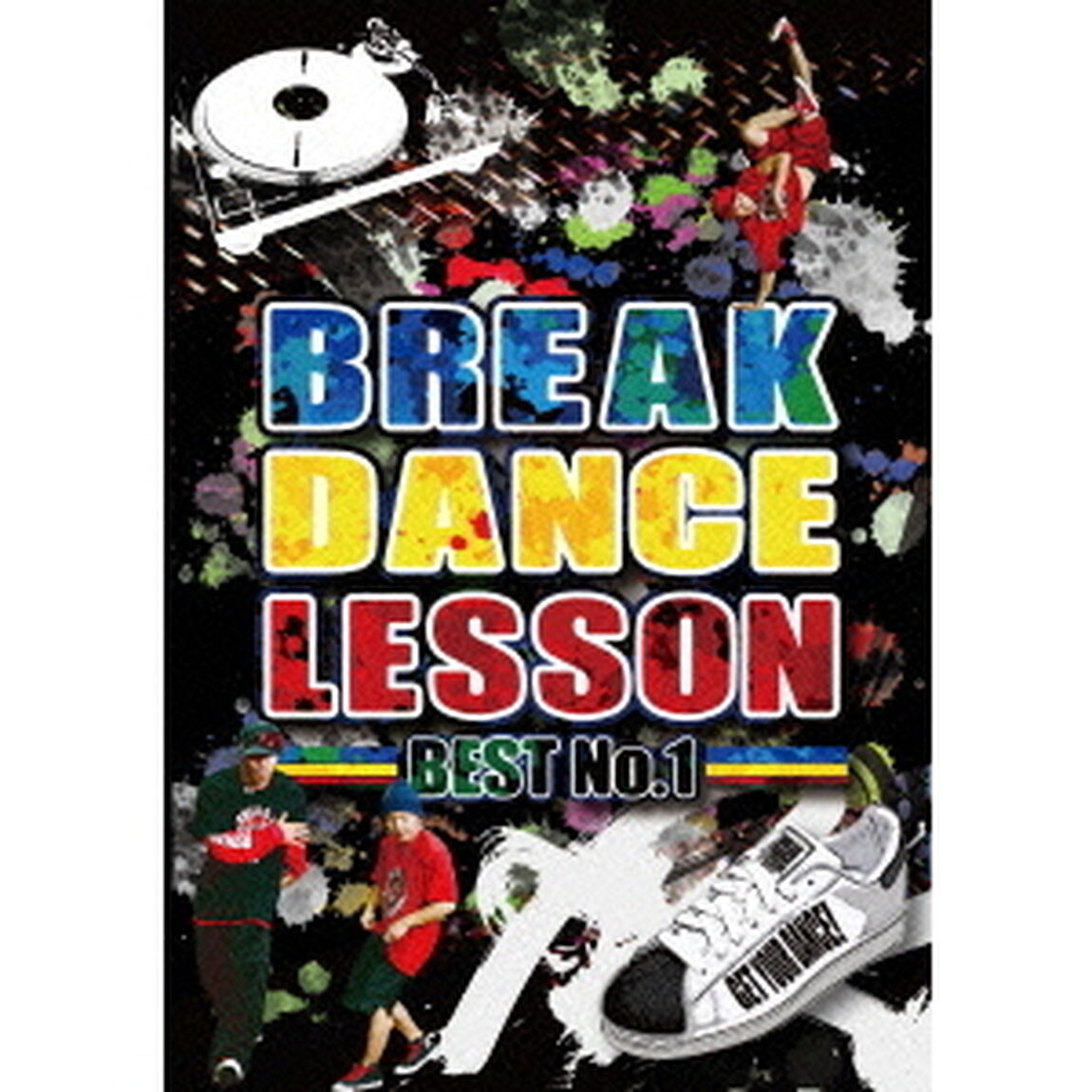 BREAK　DANCE　LESSON　BEST　No．1（ＤＶＤ）
