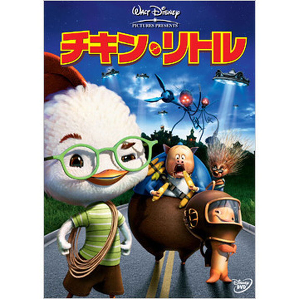 チキン・リトル（ＤＶＤ）