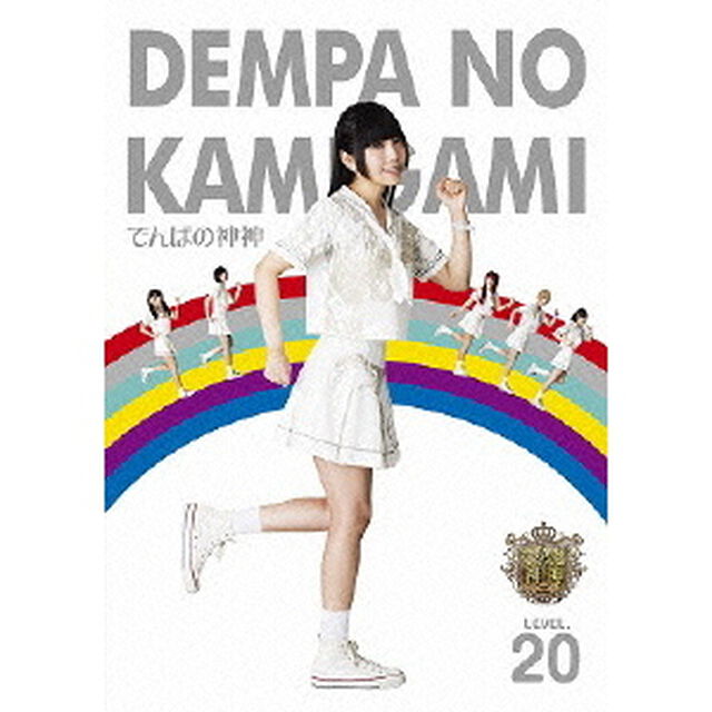 でんぱの神神　DVD　LEVEL．20（ＤＶＤ）