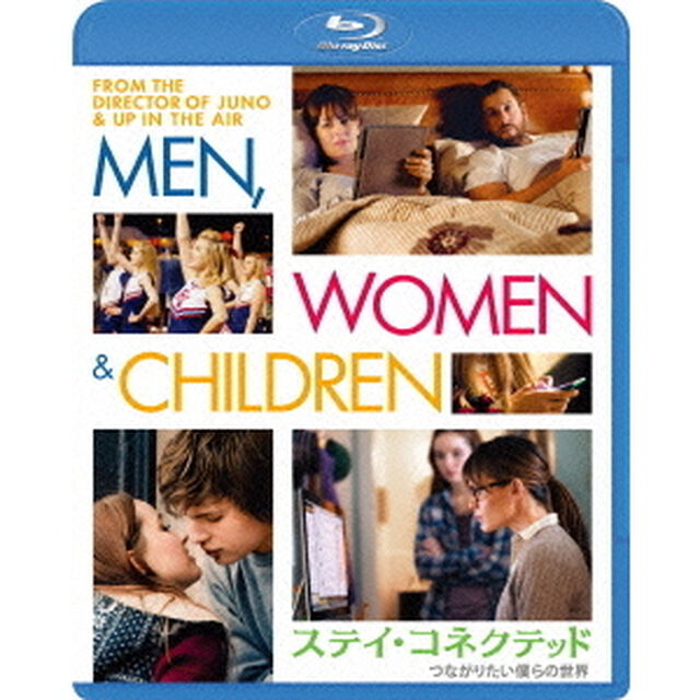 ステイ・コネクテッド〜つながりたい僕らの世界（Ｂｌｕ－ｒａｙ　Ｄｉｓｃ）
