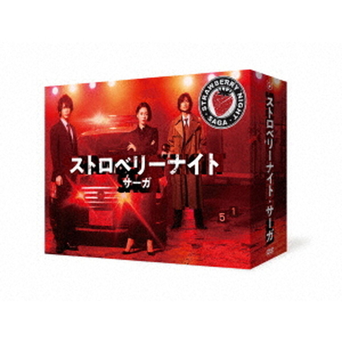 ストロベリーナイト・サーガ DVD-BOX（ＤＶＤ）