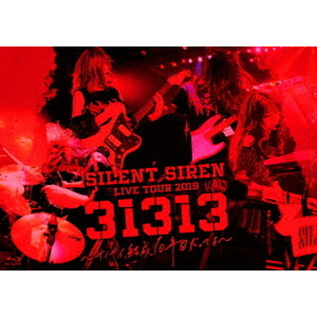 SILENT　SIREN　LIVE　TOUR　2019『31313』　〜　サイサイ、結成10年目だってよ　〜　supported　by　天下一品　＠　Zepp　DiverCity（Ｂｌｕ－ｒａｙ　Ｄｉｓｃ）
