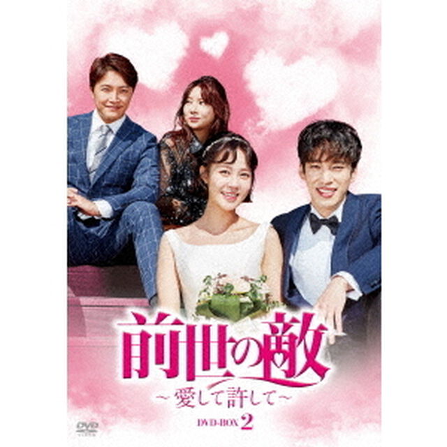 前世の敵〜愛して許して〜　DVD－BOX2（ＤＶＤ）