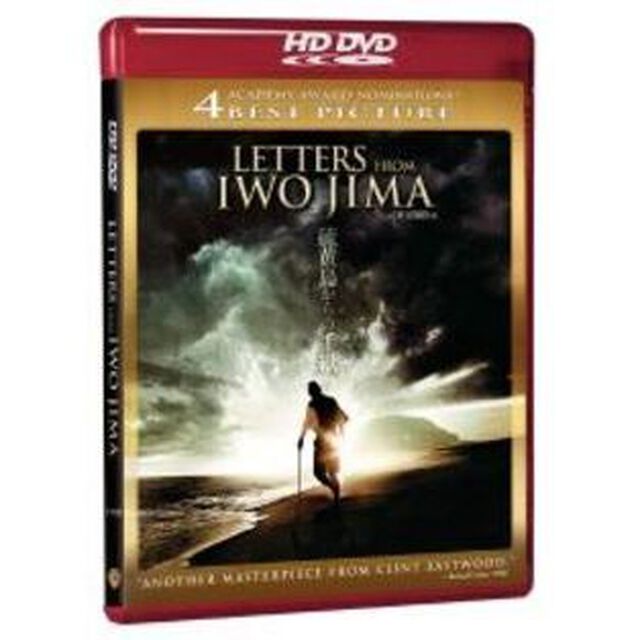 硫黄島からの手紙（ＨＤ　ＤＶＤ）