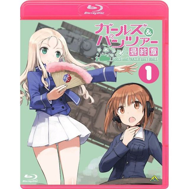 ガールズ＆パンツァー　最終章　第1話（Ｂｌｕ－ｒａｙ　Ｄｉｓｃ）