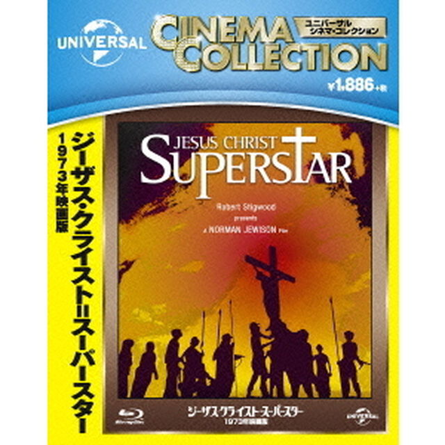 ジーザス・クライスト＝スーパースター（1973）（Ｂｌｕ－ｒａｙ　Ｄｉｓｃ）