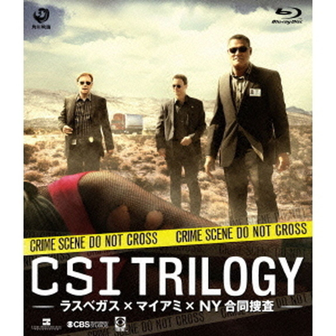 CSI：トリロジー　－ラスベガス&times;マイアミ&times;NY合同調査－（Ｂｌｕ－ｒａｙ　Ｄｉｓｃ）