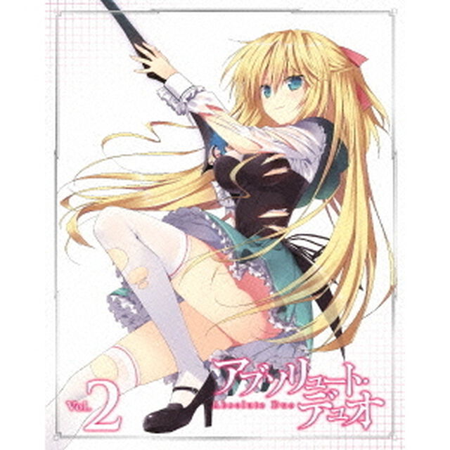 アブソリュート・デュオ　Vol．2（ＤＶＤ）