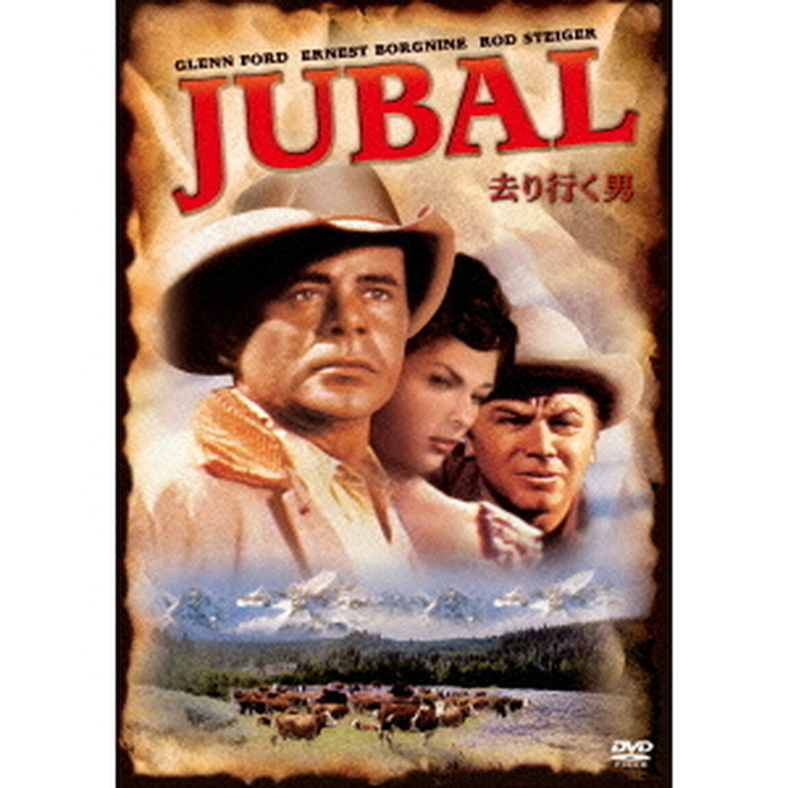 去り行く男（ＤＶＤ）
