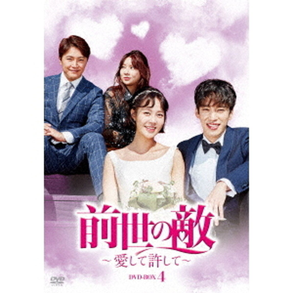 前世の敵〜愛して許して〜　DVD－BOX4（ＤＶＤ）
