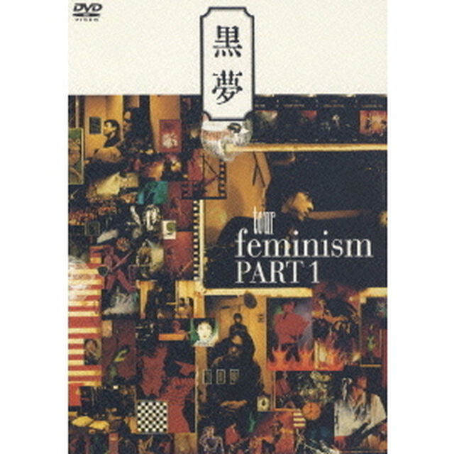 tour　feminism　PART　1（ＤＶＤ）