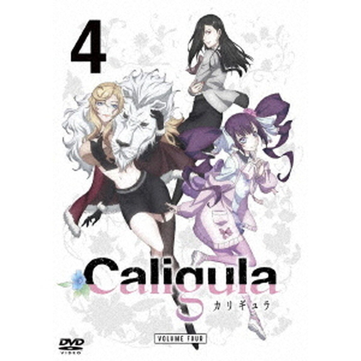 TVアニメ 「Caligula -カリギュラ-」 第4巻（ＤＶＤ）