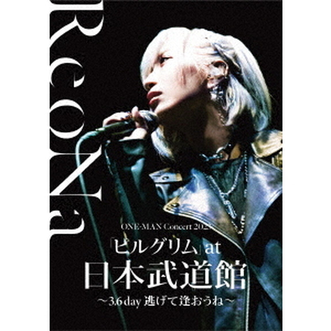 ReoNa／ReoNa ONE-MAN Concert 2023 「ピルグリム」 at 日本武道館 〜3.6 day 逃げて逢おうね〜 通常盤 DVD （特典なし）（ＤＶＤ）