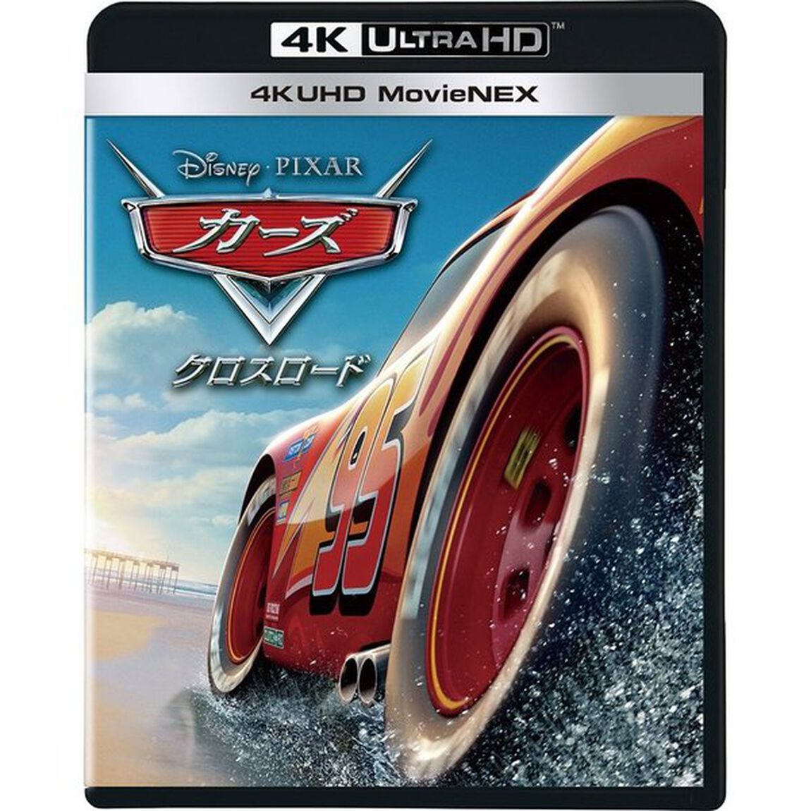 カーズ／クロスロード　MovieNEX（Ｕｌｔｒａ ＨＤ Ｂｌｕ－ｒａｙ）