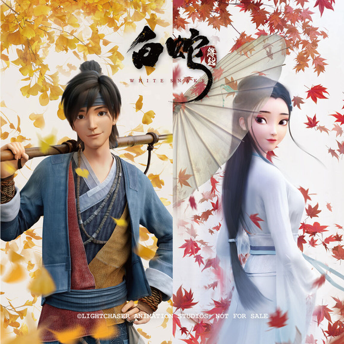 白蛇：縁起 DVD 豪華版＜メーカー早期予約特典：DVD、メーカー特典：公式LINEスタンプシール（2枚入）、セブンネット限定特典：ハイブリットハンドタオル2枚セット付き＞（ＤＶＤ）