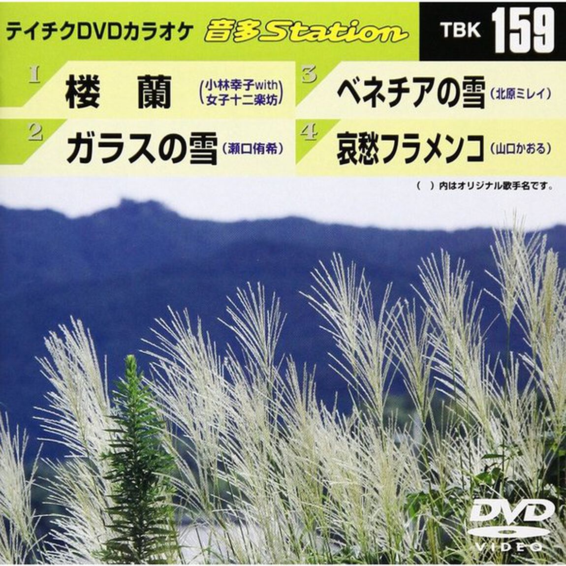 音多Station（ＤＶＤ）