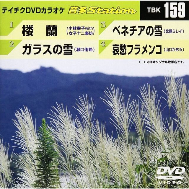 音多Station（ＤＶＤ）