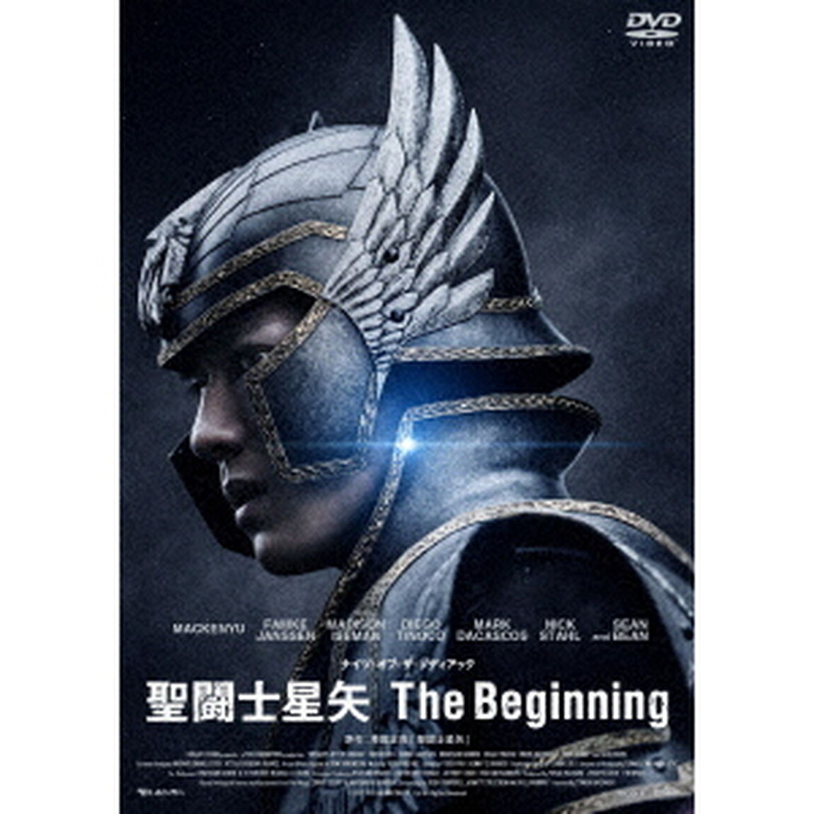 聖闘士星矢　The　Beginning（ＤＶＤ）
