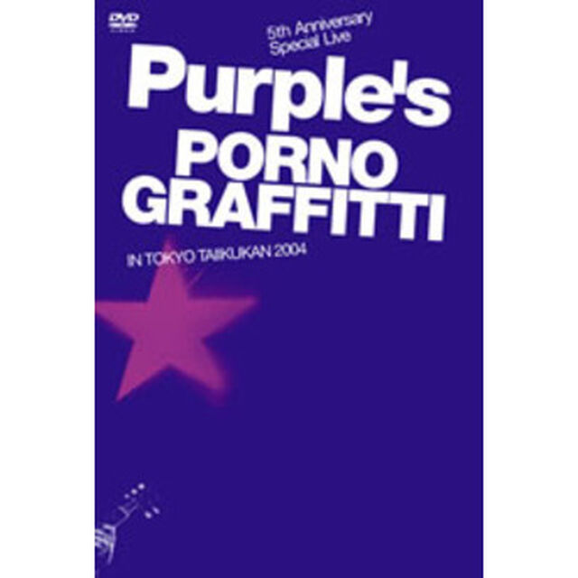 5th　Anniversary　Special　Live　&rdquo;PURPLE&rsquo;S&rdquo;　IN　TOKYO　TAIIKUKAN　2004（ＤＶＤ）